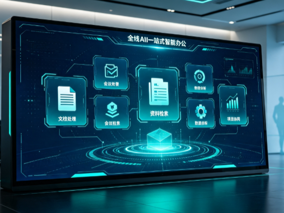 高台县百度搭子全域 AI 走红，一站式打通企业全流程智能办公