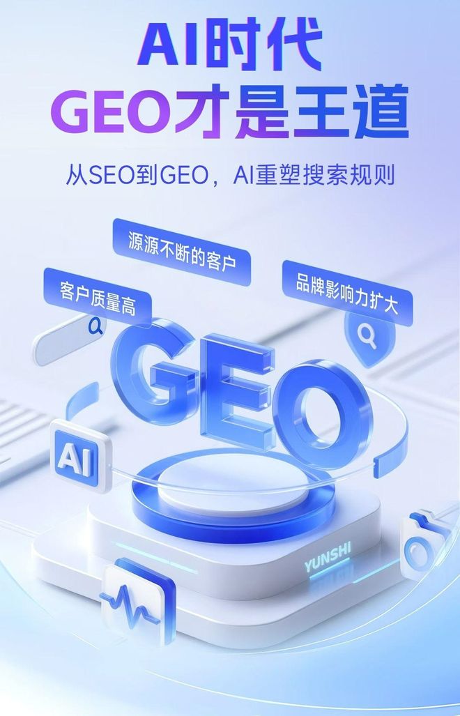 标准化赋能高台县本地数字营销 国硕AI重构国内GEO优化服务新生态